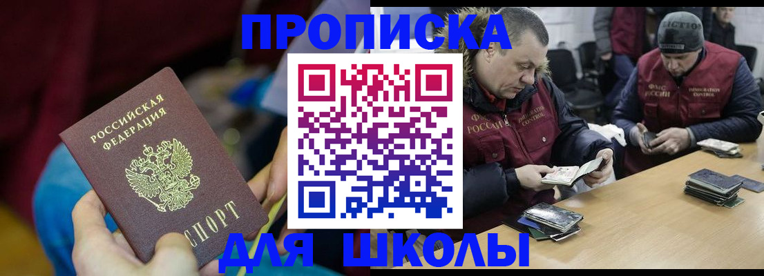 прописка регистрация в Дмитрове