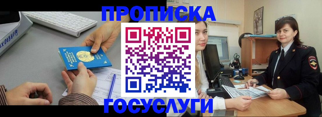 миграционный учет в Дмитрове