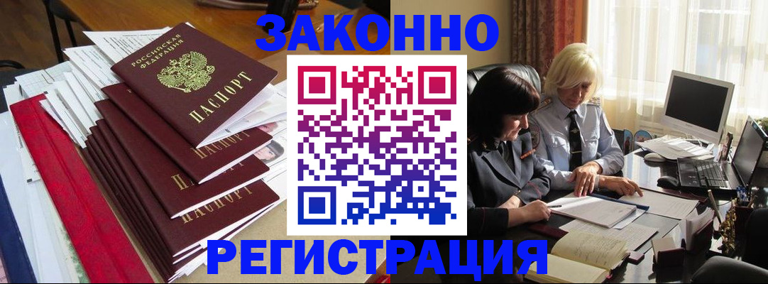 временная регистрация купить в Дмитрове