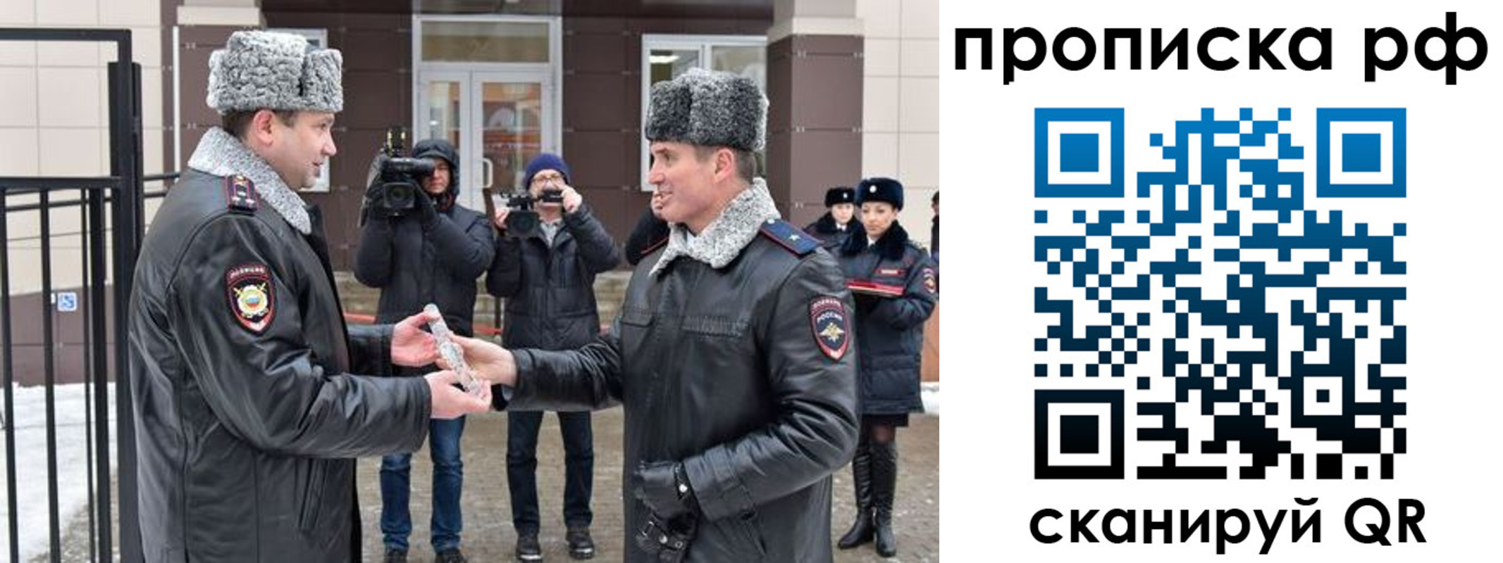 купить прописку в Дмитрове