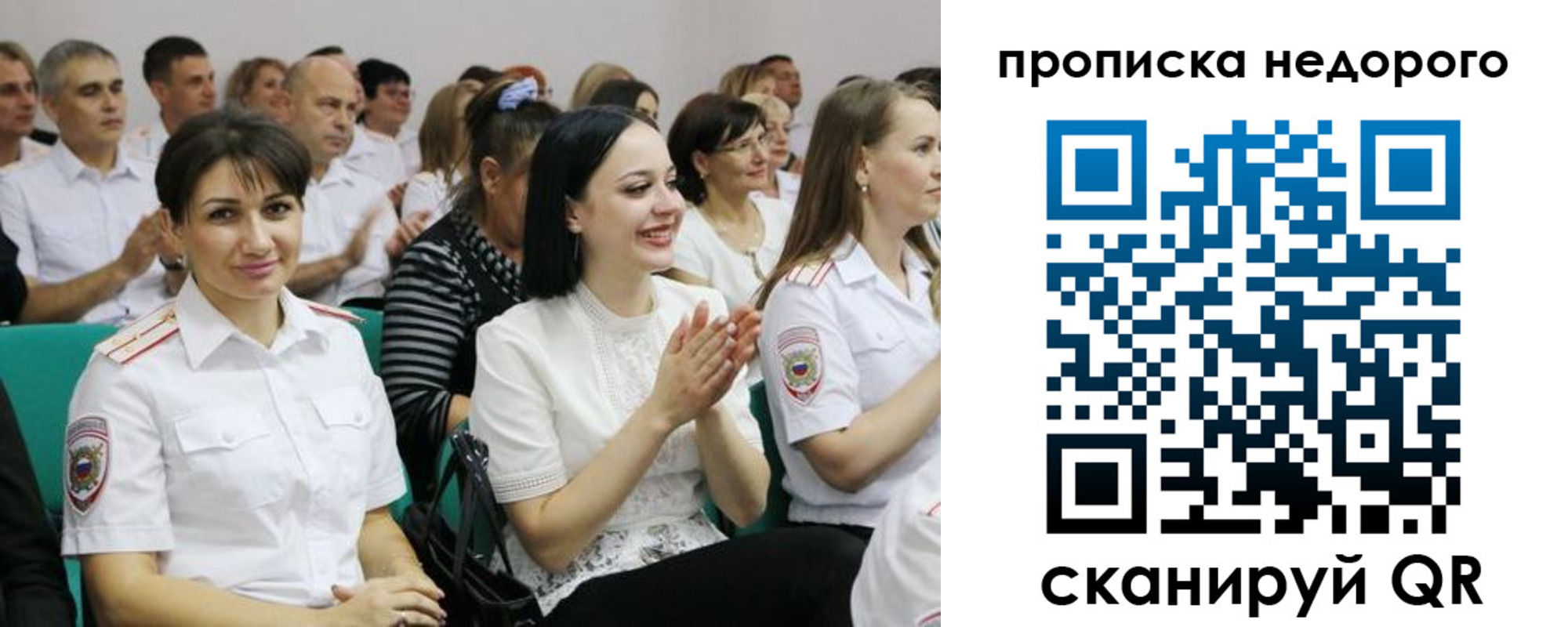 прописка поиск в Дмитрове