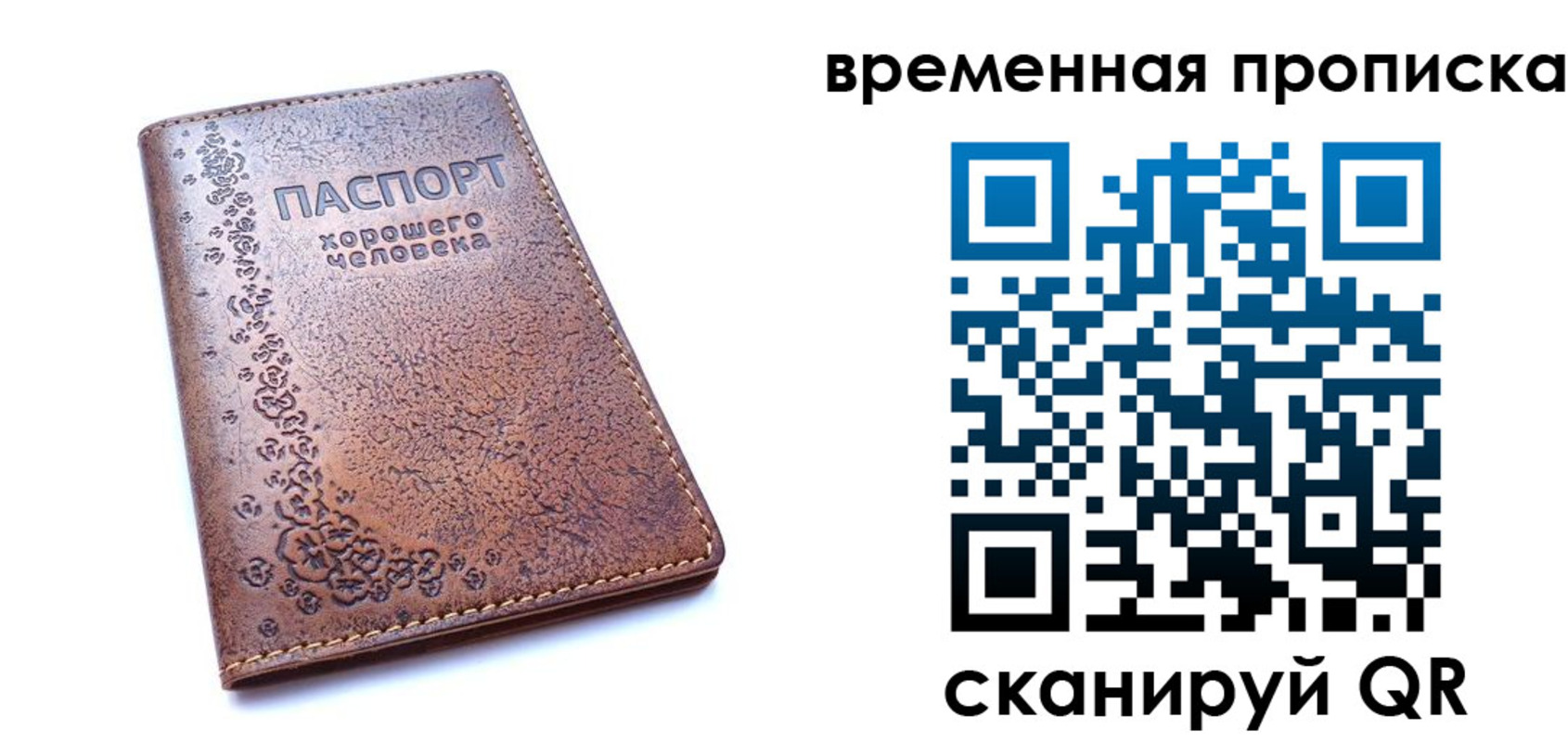 где прописаться в Дмитрове