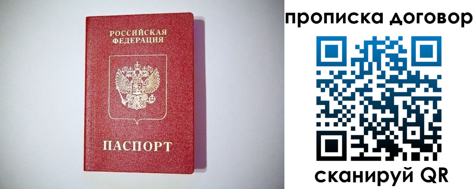 временная регистрация в квартире в Дмитрове