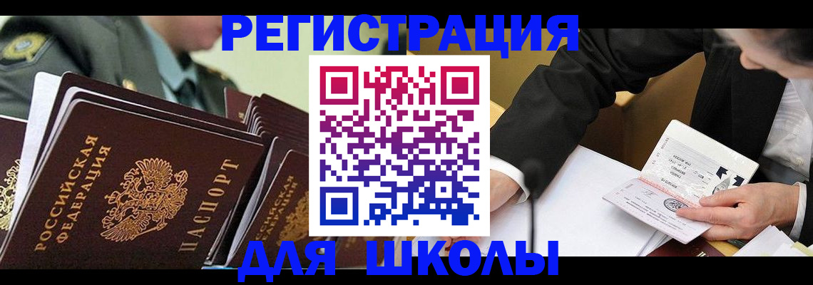 временная регистрация в квартире в Дмитрове
