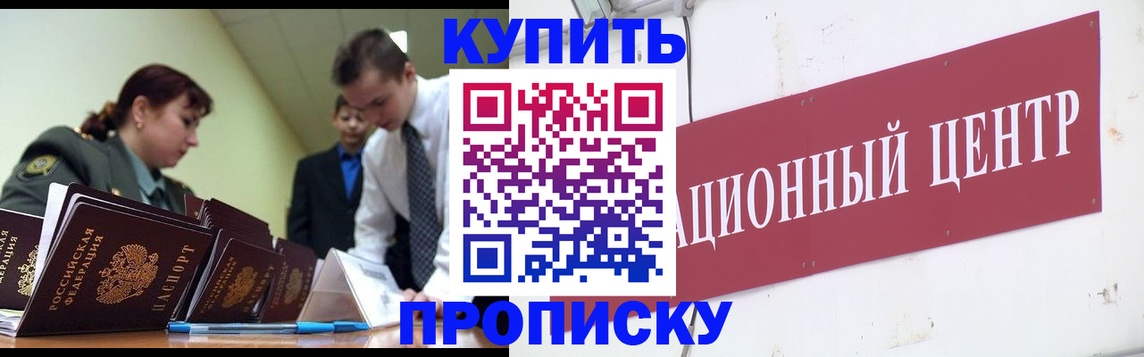 временная регистрация в Дмитрове