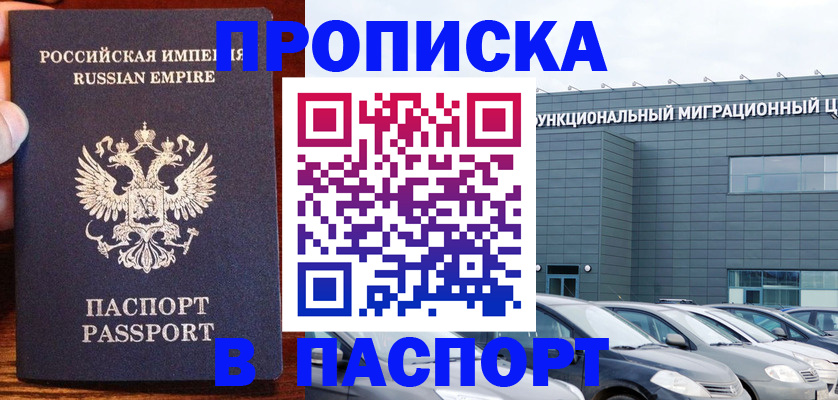 временная регистрация адрес в Дмитрове