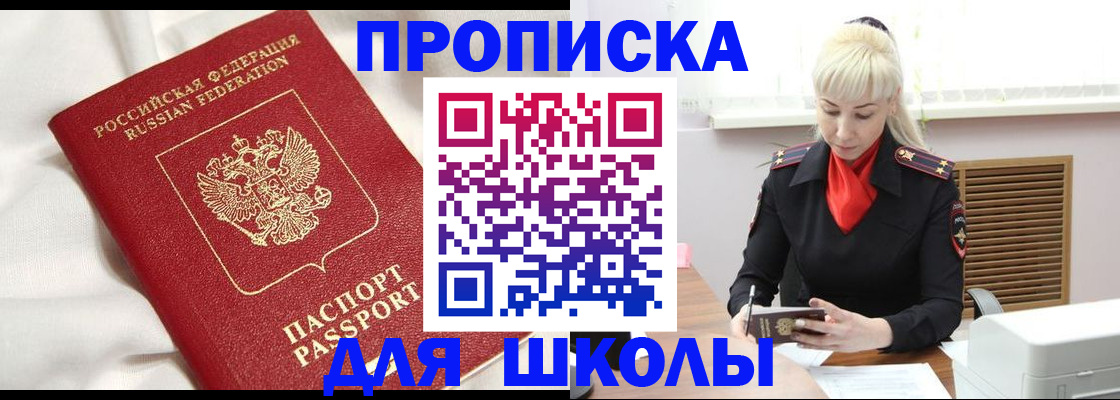 прописка паспорт в Дмитрове