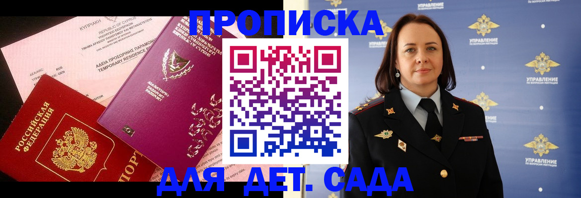 временная регистрация купить в Дмитрове